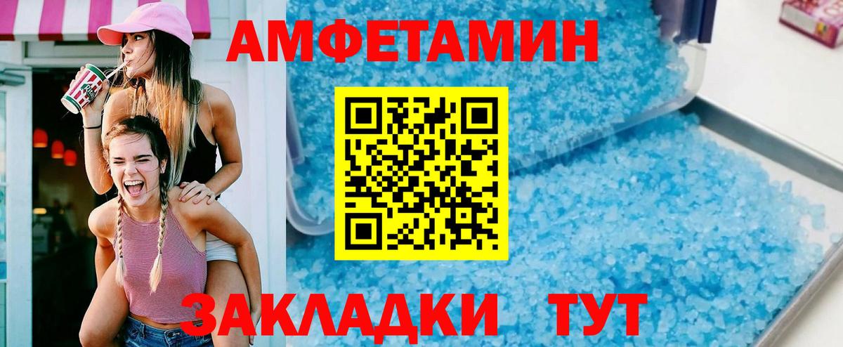 АМФЕТАМИН  Amphetamine VHQ  Амфетамин  Вход с VPN  Грозный 