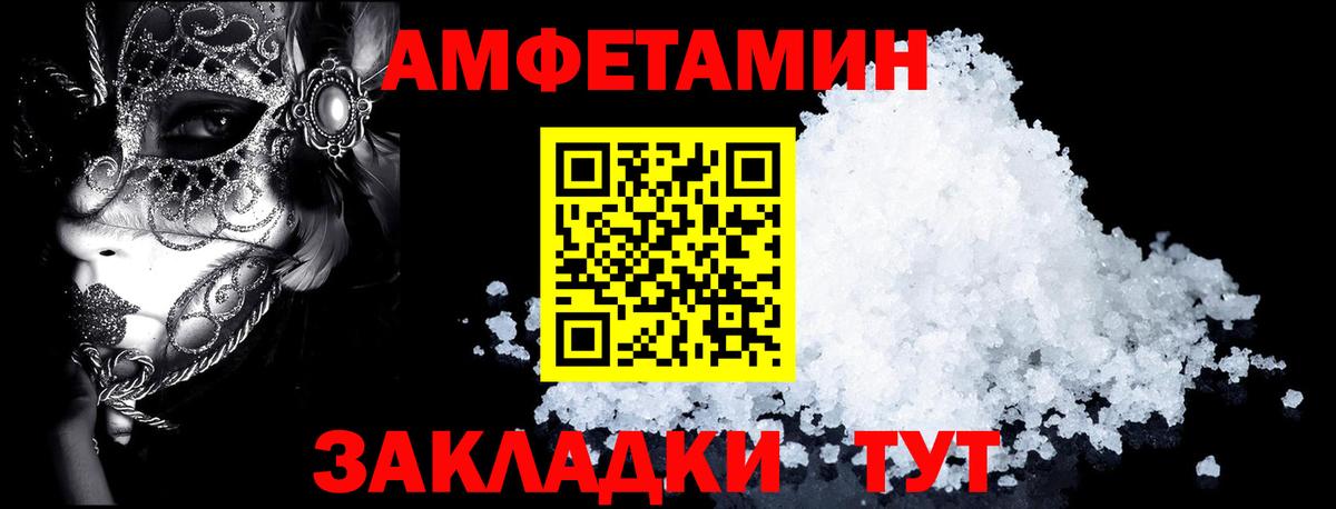Amphetamine 97% Грозный