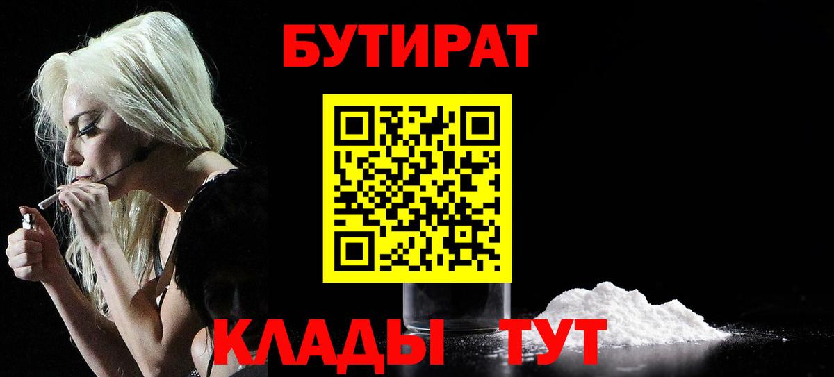 БУТИРАТ бутандиол Грозный