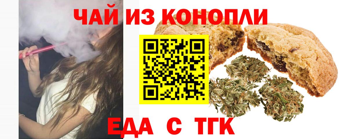Грозный  Еда ТГК конопля  Вход с VPN 