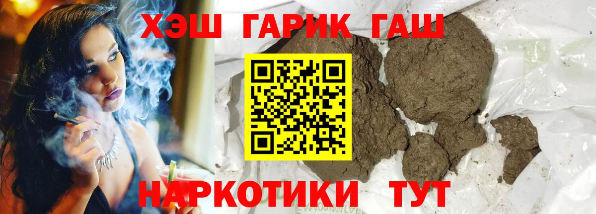 Грозный  ГАШ Cannabis  ГАШ хэш  Вход с VPN 