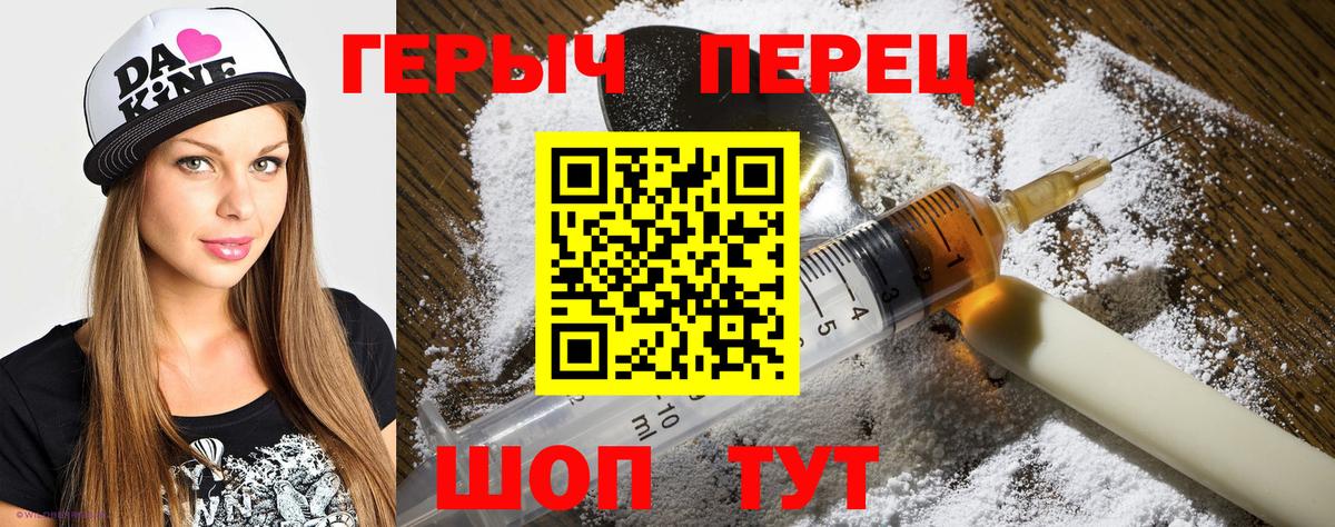 ГЕРОИН хмурый Грозный