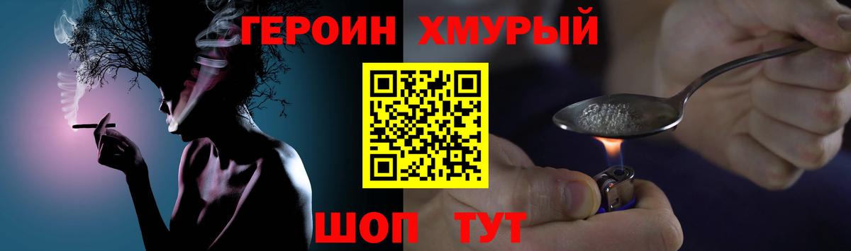ГЕРОИН Heroin  Вход с VPN  Грозный 