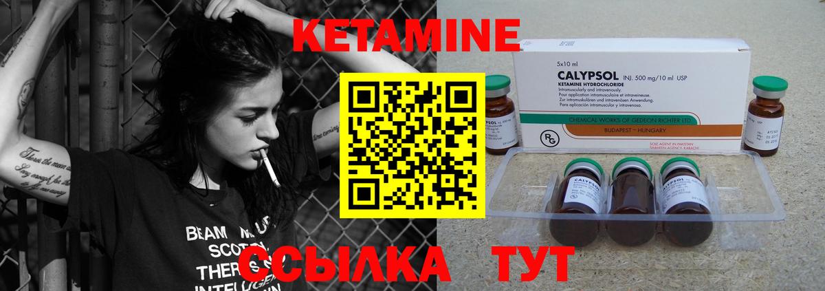 Кетамин VHQ Грозный
