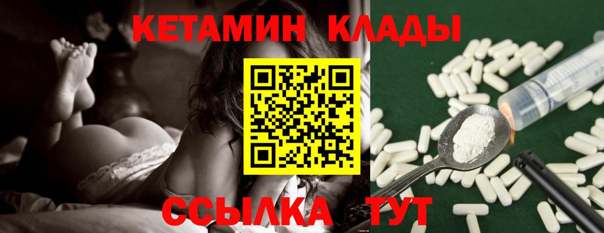 Кетамин VHQ  Вход с VPN  Грозный 
