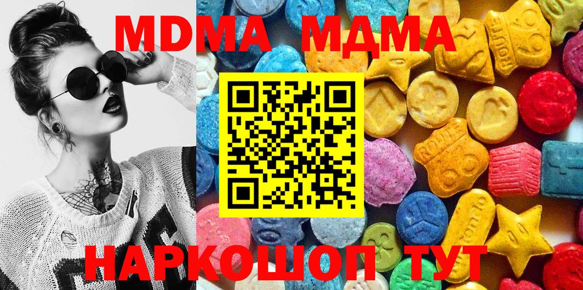 МДМА молли  МДМА  Грозный  Вход с VPN 