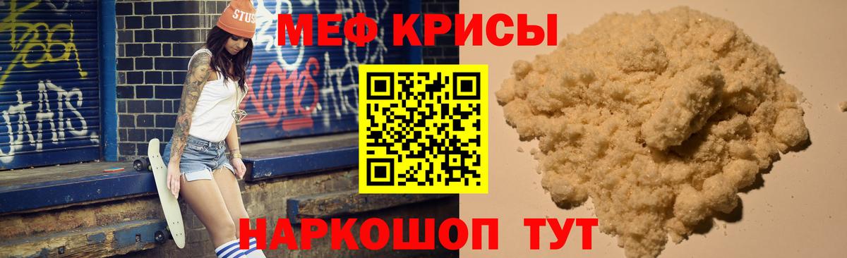 Мефедрон  Вход с VPN  Грозный  Мефедрон мука 