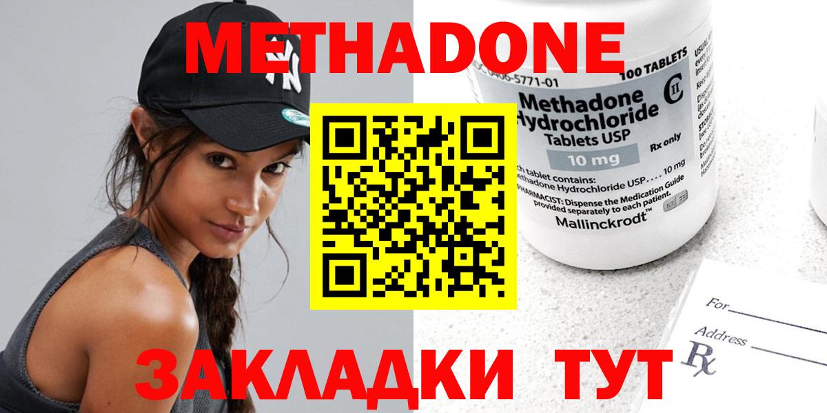 МЕТАДОН кристалл Грозный
