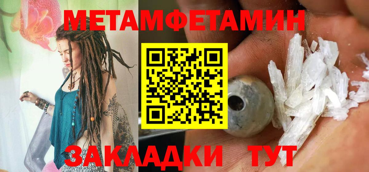 МЕТАМФЕТАМИН мет Грозный
