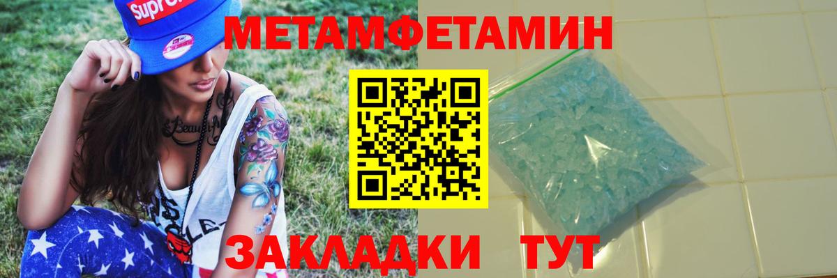 Грозный  Метамфетамин витя  Вход с VPN 