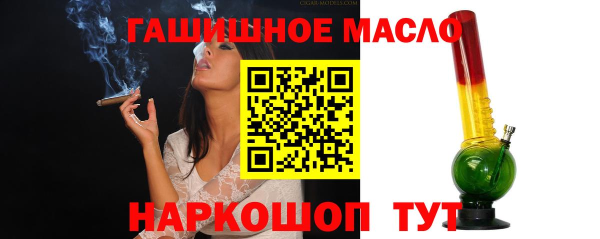 Дистиллят ТГК THC oil Грозный